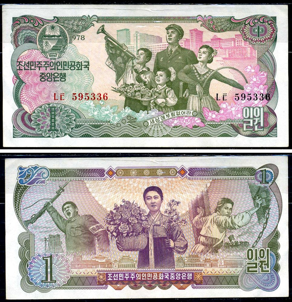 Северная Корея 1 вона 1978 серия без печати, изображение оперы "Море крови" Pick 18a бумага aUNC 446-12-2-3