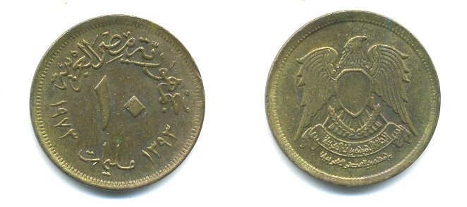 ЕГИПЕТ 10 МИЛЛИМ 1973 KM 435 латунь 04-232