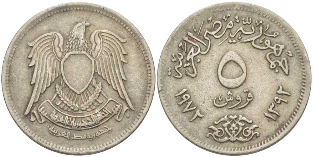 ЕГИПЕТ 5 ПИАСТРОВ 1972 ГОД 1392, ИСЛАМСКИЙ СОКОЛ KM А428 медно-никель 80-1224