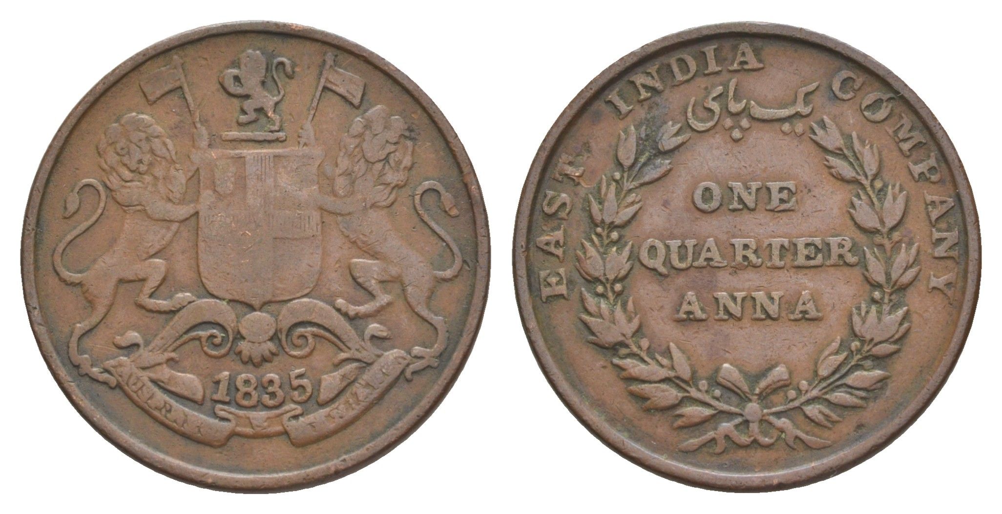 Британская Индия (Ост-Индская компания) 1/4 анны 1835 KM 446 медь 4607-444