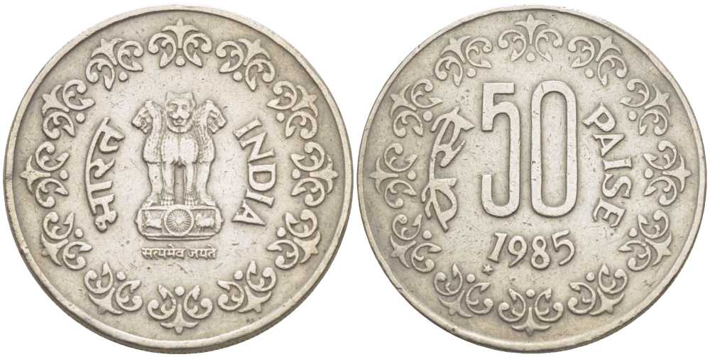 Индия 50 пайсов 1985 тип 3 KM 65 медно-никель 210-836