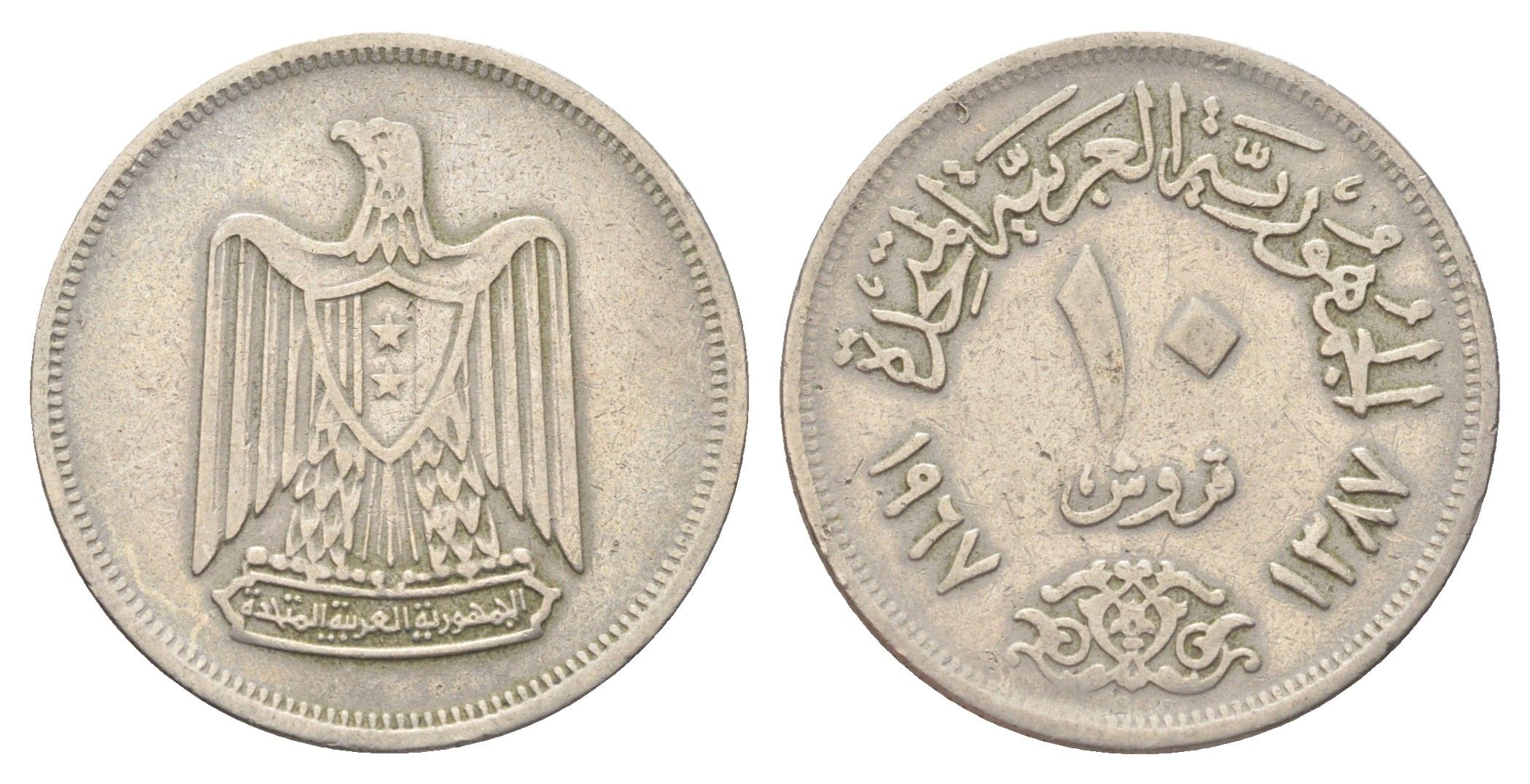 Египет 10 пиастров 1967 KM 413 медно-никель 4704-111