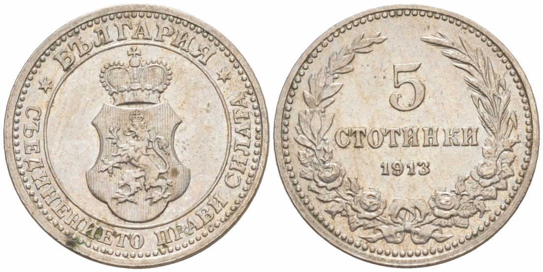 Болгария 5 стотинок 1913 Фердинанд I (1908-1918) KM 24 медно-никель UNC 73-118