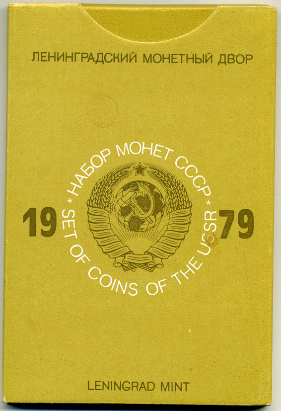 СССР годовой набор из 9 монет 1979 ЛМД, в оригинальной пластиковой упаковке, с жетоном монетного двора UNC 00-00