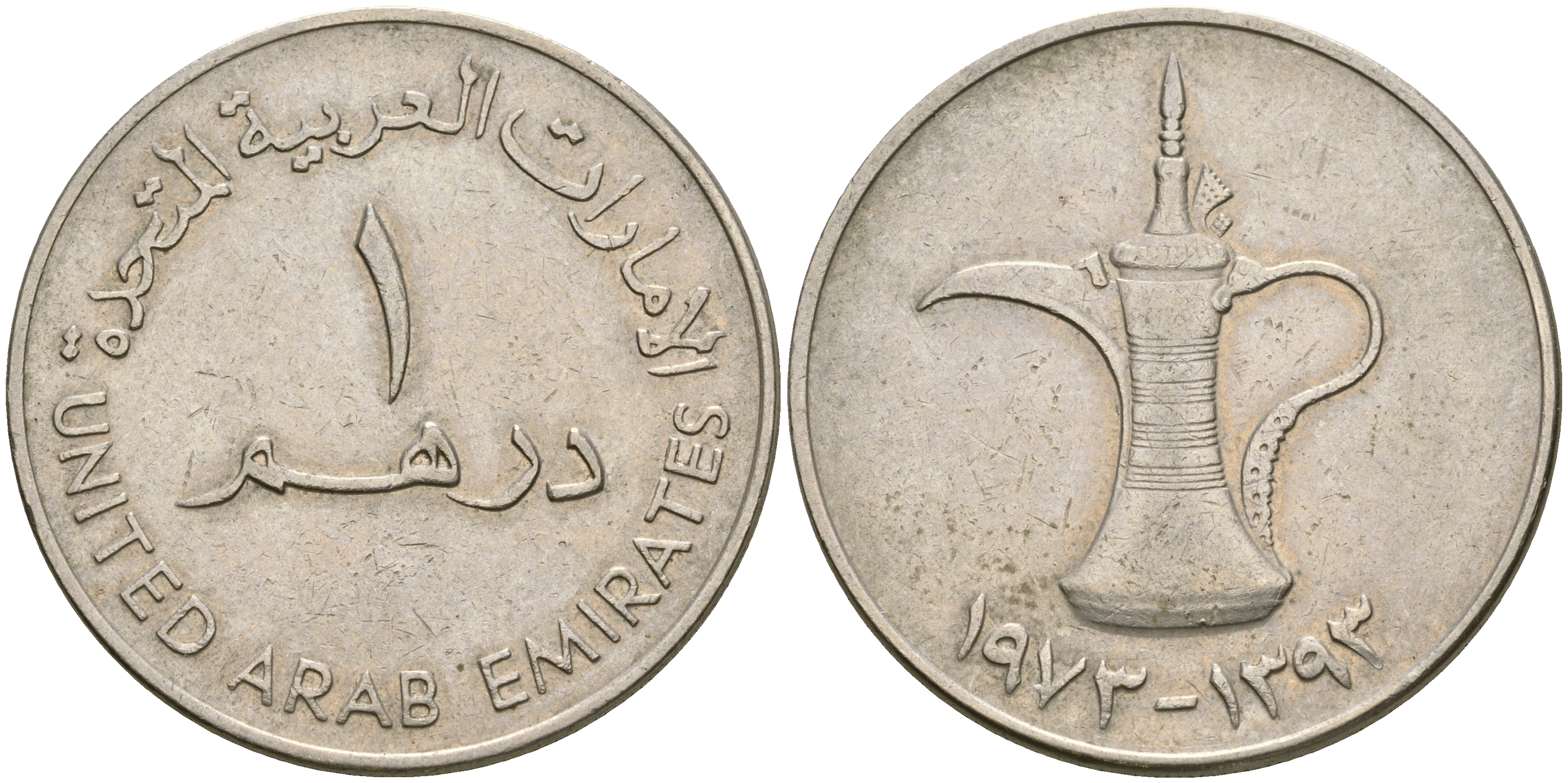 ОАЭ 1 дирхам 1973 AH 1393, кувшин KM 6.1 медно-никель 4364-4023