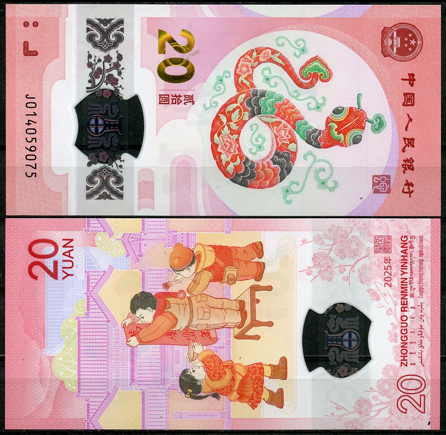 Китай 20 юаней 2025 год змеи Pick 921  пластик  UNC (пресс) 448-63-1