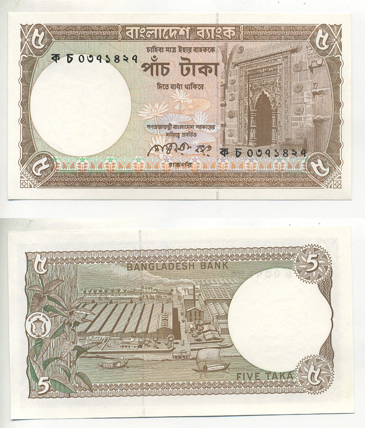 БАНГЛАДЕШ 5 ТАКА 1981 КОРИЧНЕВАЯ ПОДПИСЬ Pick 25с бумага UNC (ПРЕСС) 7207-26-2