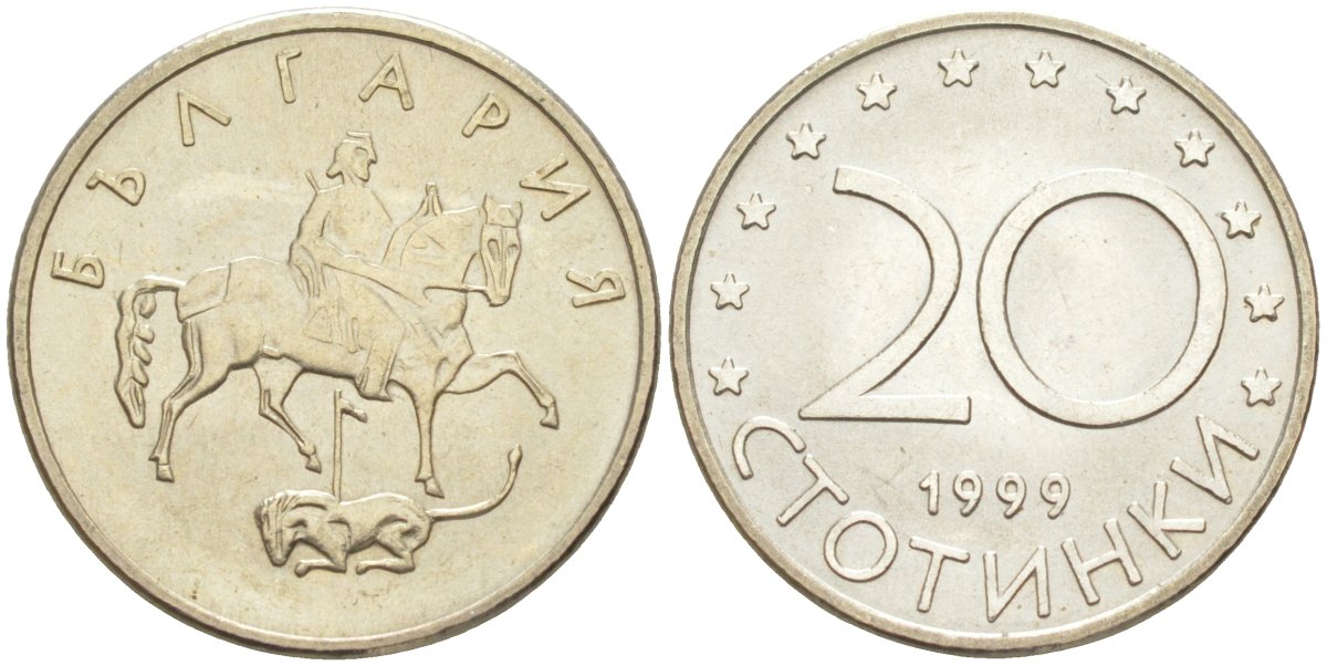 Болгария 20 стотинок 1999 KM 241 медно-никель UNC 27-717