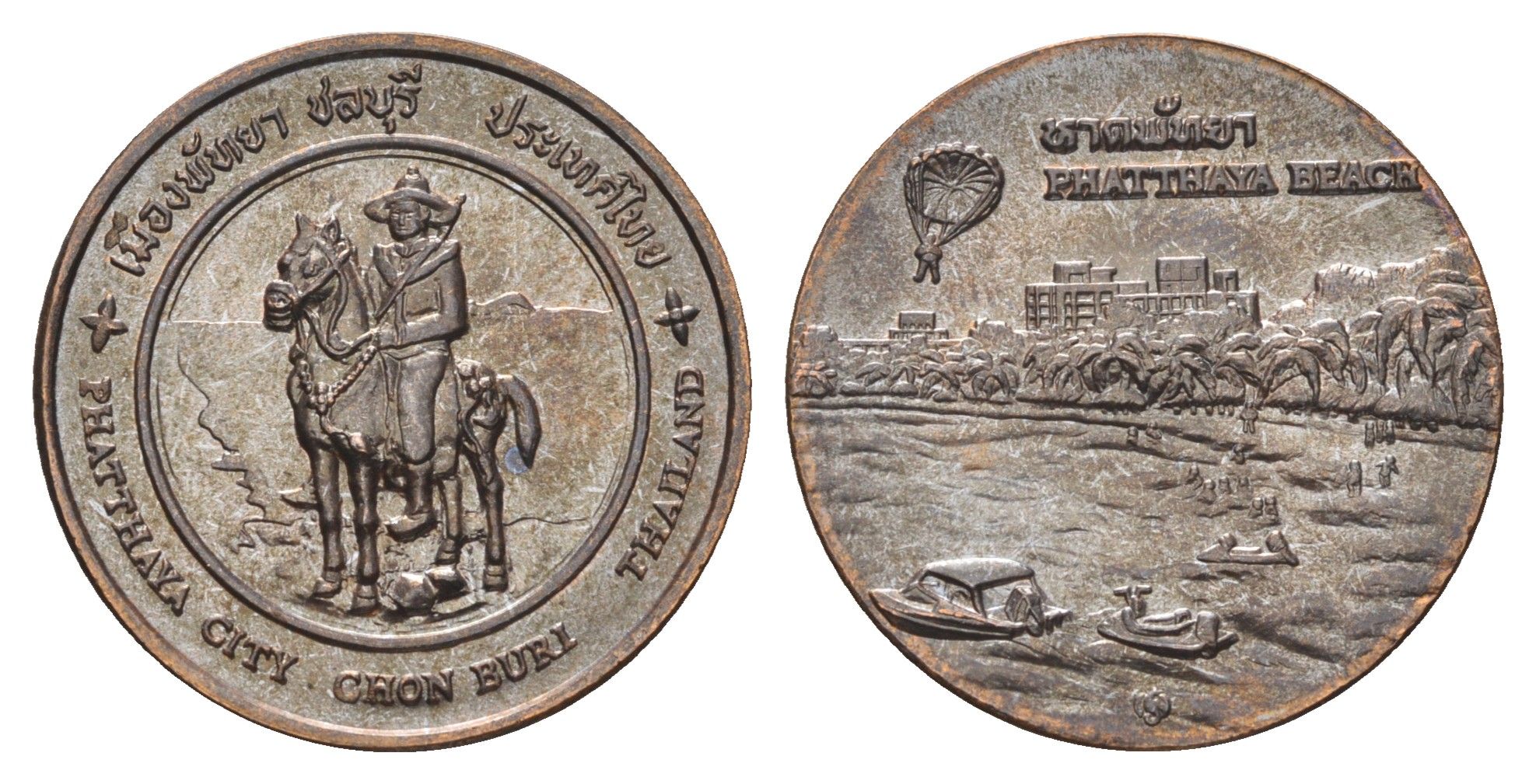 Таиланд медаль из серии провинции таиланд - Паттайя XX век Король Таксин, диаметр 25 мм, вес 8 гр медь UNC 4663-1217