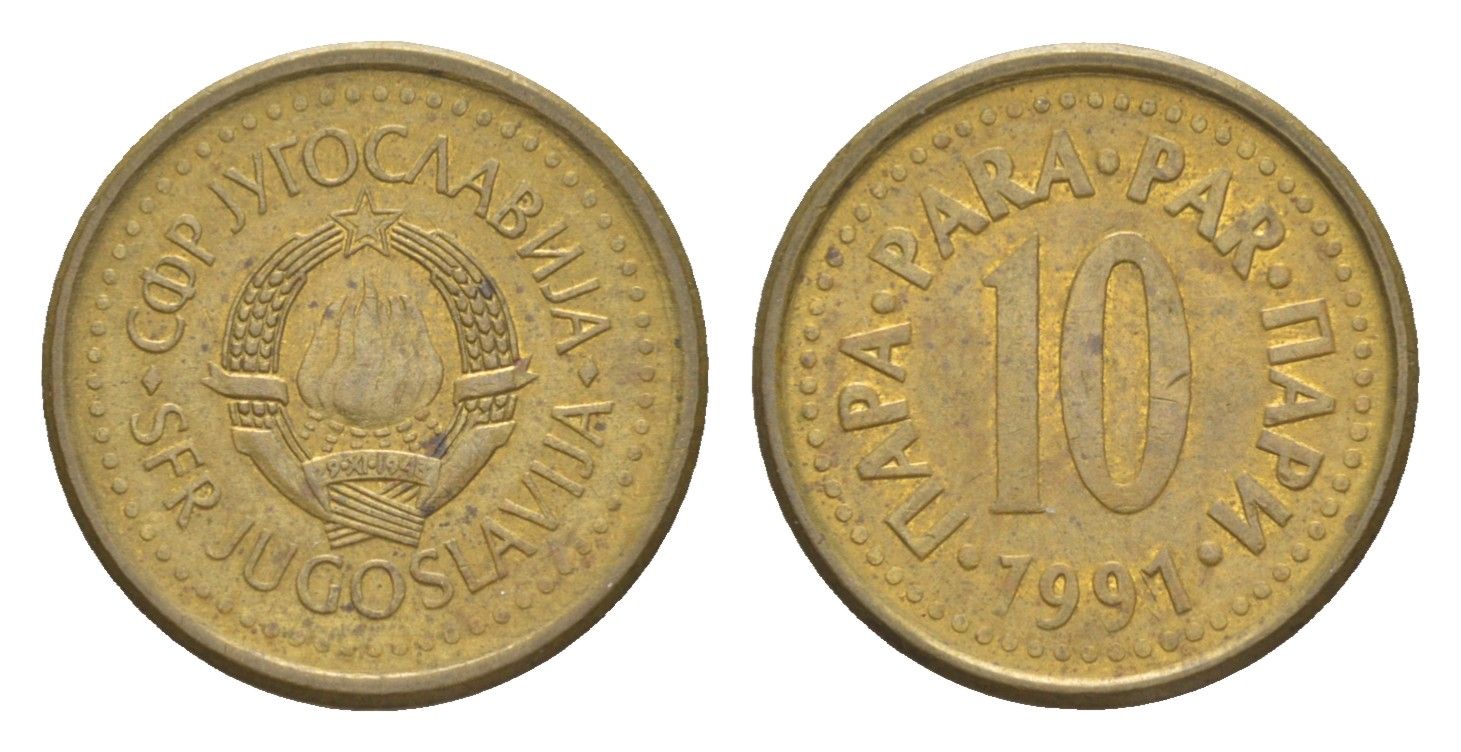 Югославия 10 пара 1991 KM 139 медь цинк 4174-1011