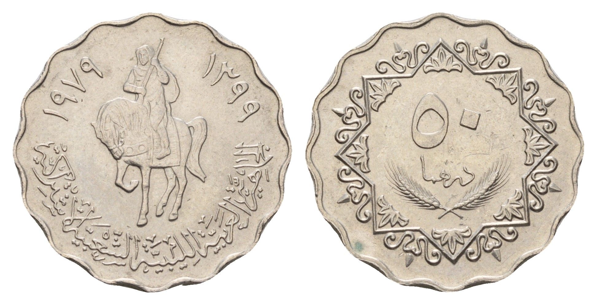 Ливия 50 дирхамов 1979 год-тип KM 22 медно-никель aUNC 4678-421