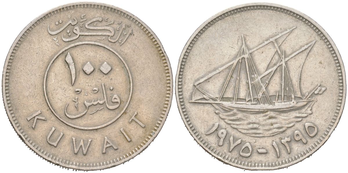 Кувейт 100 филсов 1975 AH 1395 KM 14 медно-никель 4142-1112