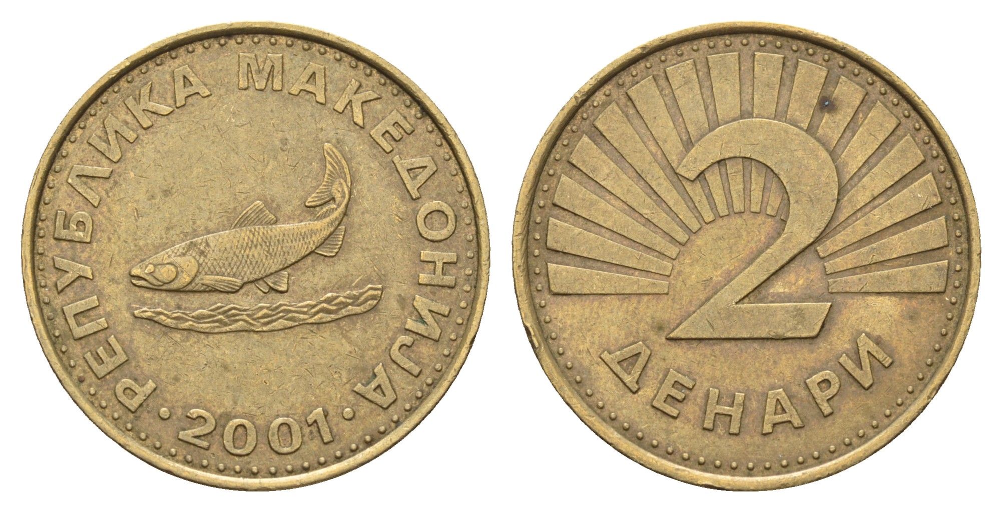 Македония 2 денара 2001 KM 3 латунь 4688-847