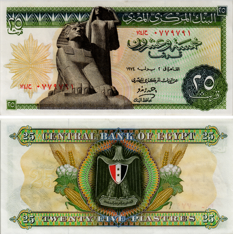 ЕГИПЕТ 25 ПИАСТРОВ 1974 ПОДПИСЬ 14 Pick 42 бумага UNC 7485-39-1