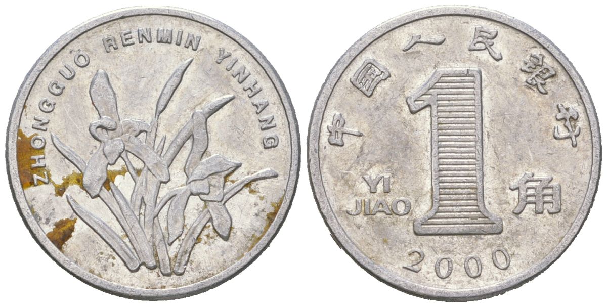 Китай 1 цзяо 2000 KM 1210 алюминий 4174-1033