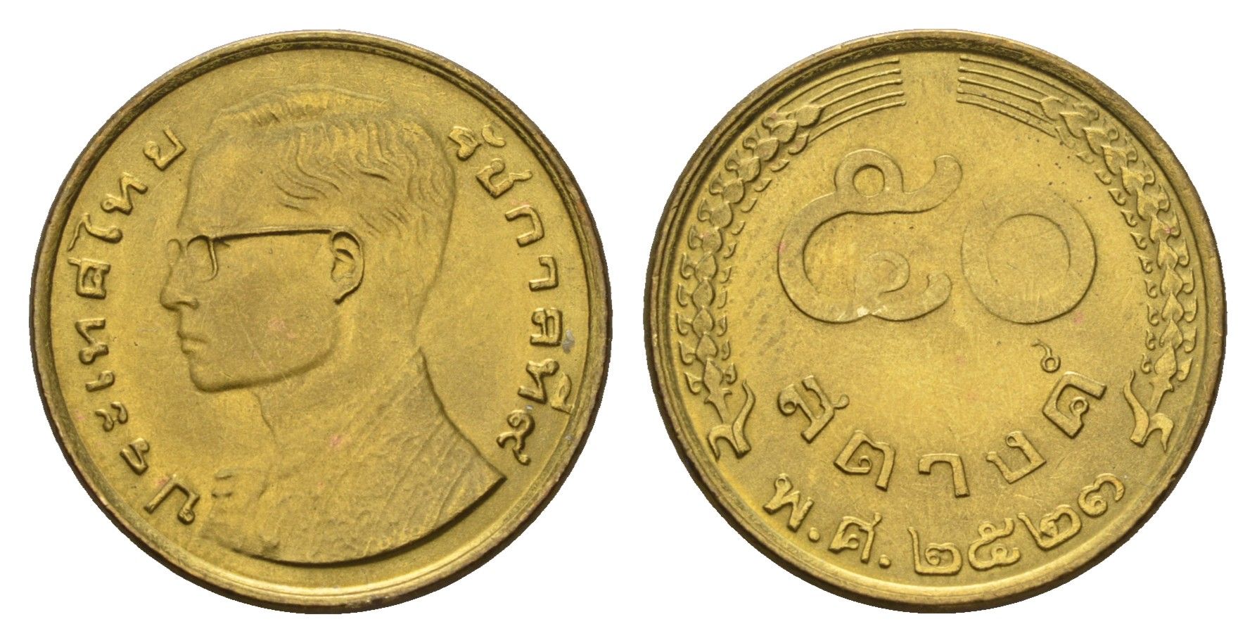 Таиланд 50 сатангов 1980 ВЕ 2523, Рама IX (1946-2016) Y 168 латунь UNC 4669-422