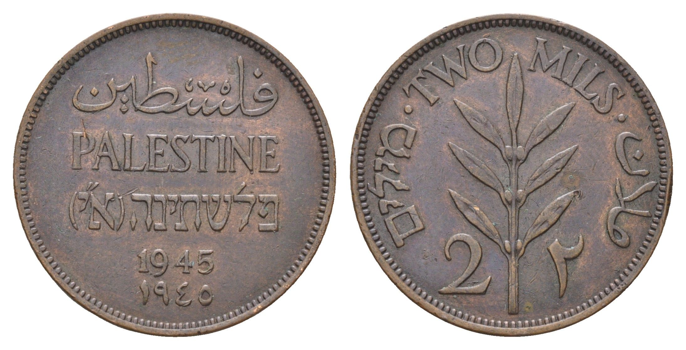 Израиль, Палестина 2 миля (милса) 1945 Британская Палестина KM 2 бронза 4660-1011