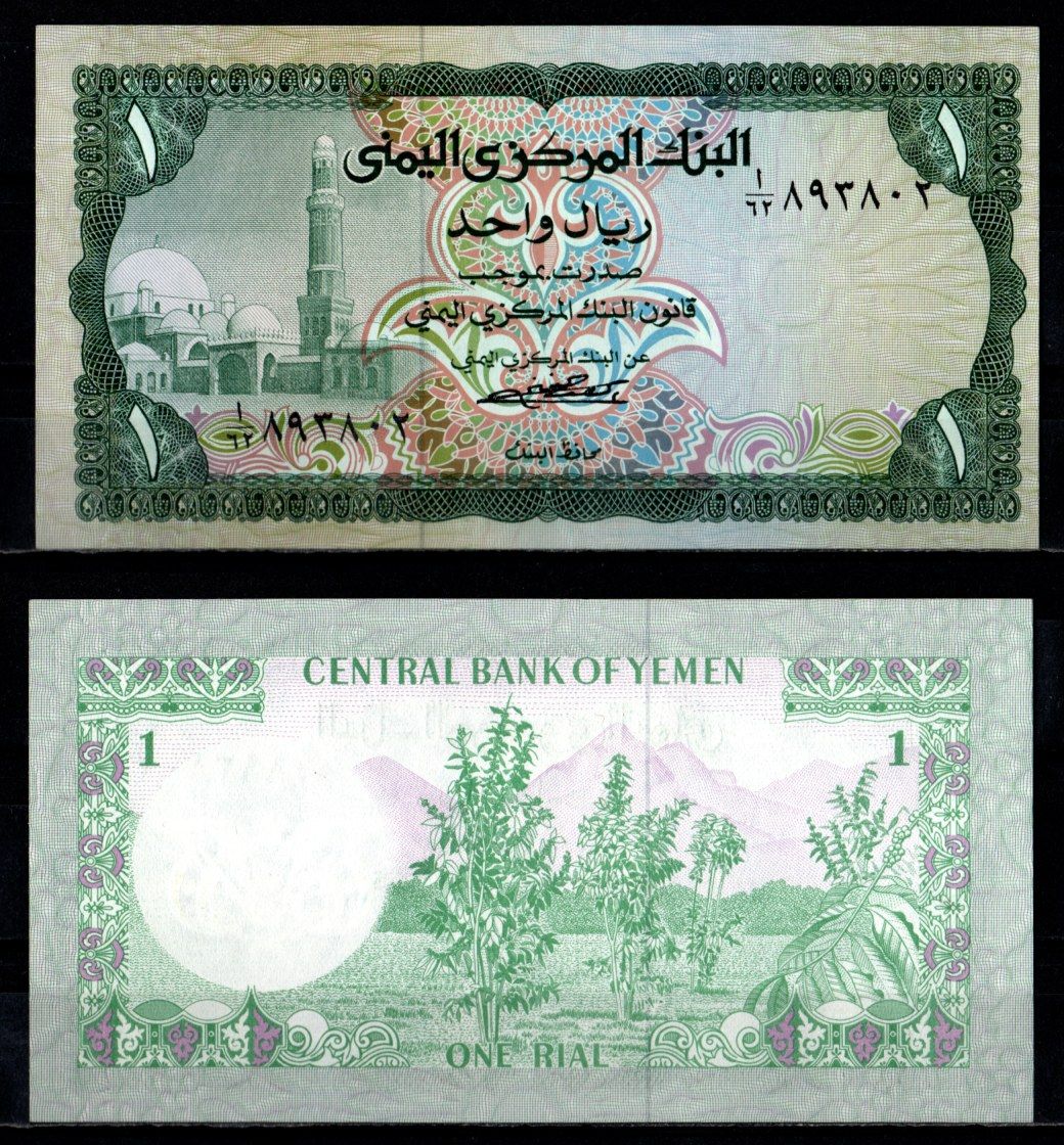 Йемен 1 риал 1973 Pick 11 a бумага UNC (пресс) 8622-5-2-1