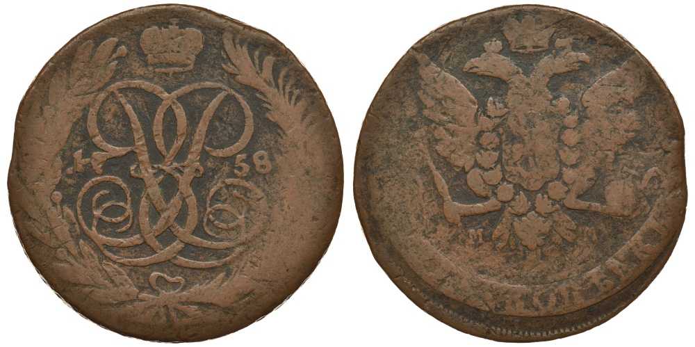 Россия 5 копеек 1758 ММ, Елизавета Петровна (1741-1762), Петров 1 рубль Биткин 387 медь 1083-1-31