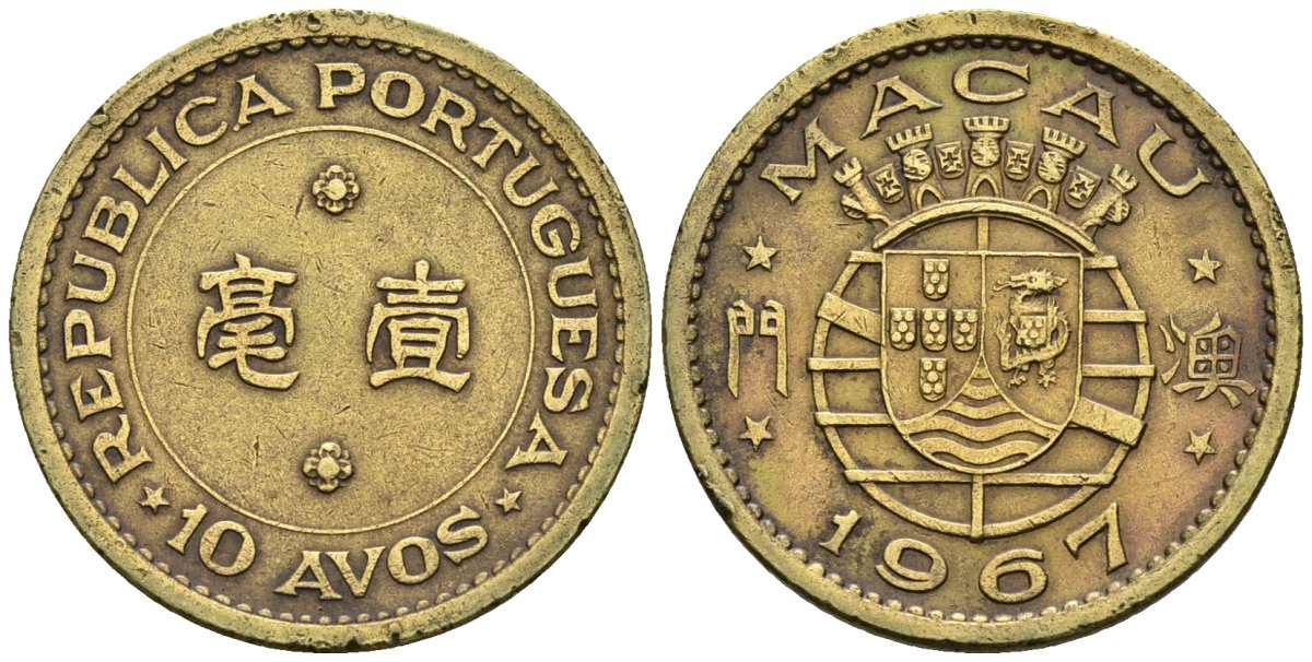 Макао 10 авоc 1967 KM 2a никель латунь 4148-312