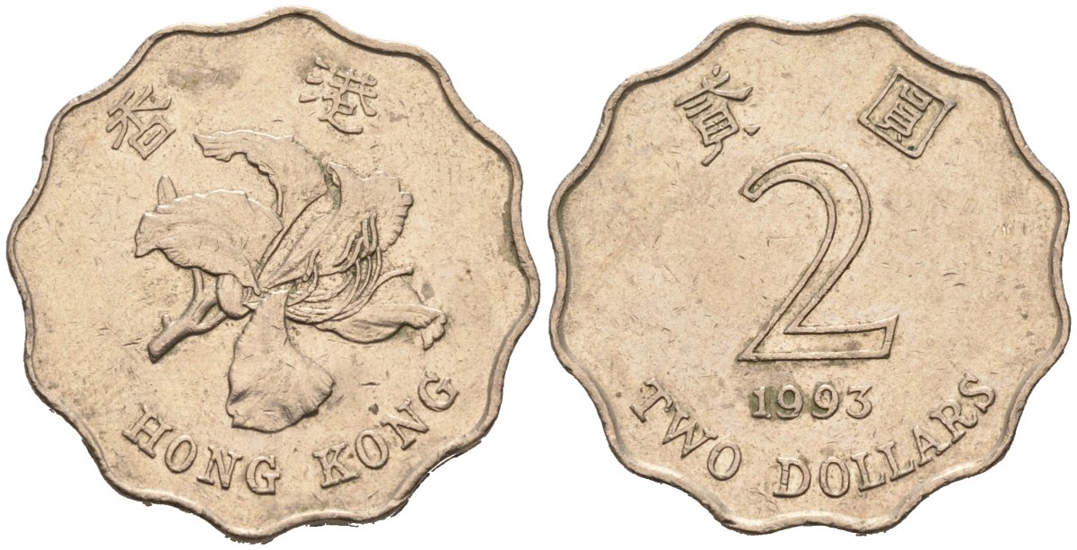Гонконг 2 доллара 1993 KM 64 медно-никель 4577-947