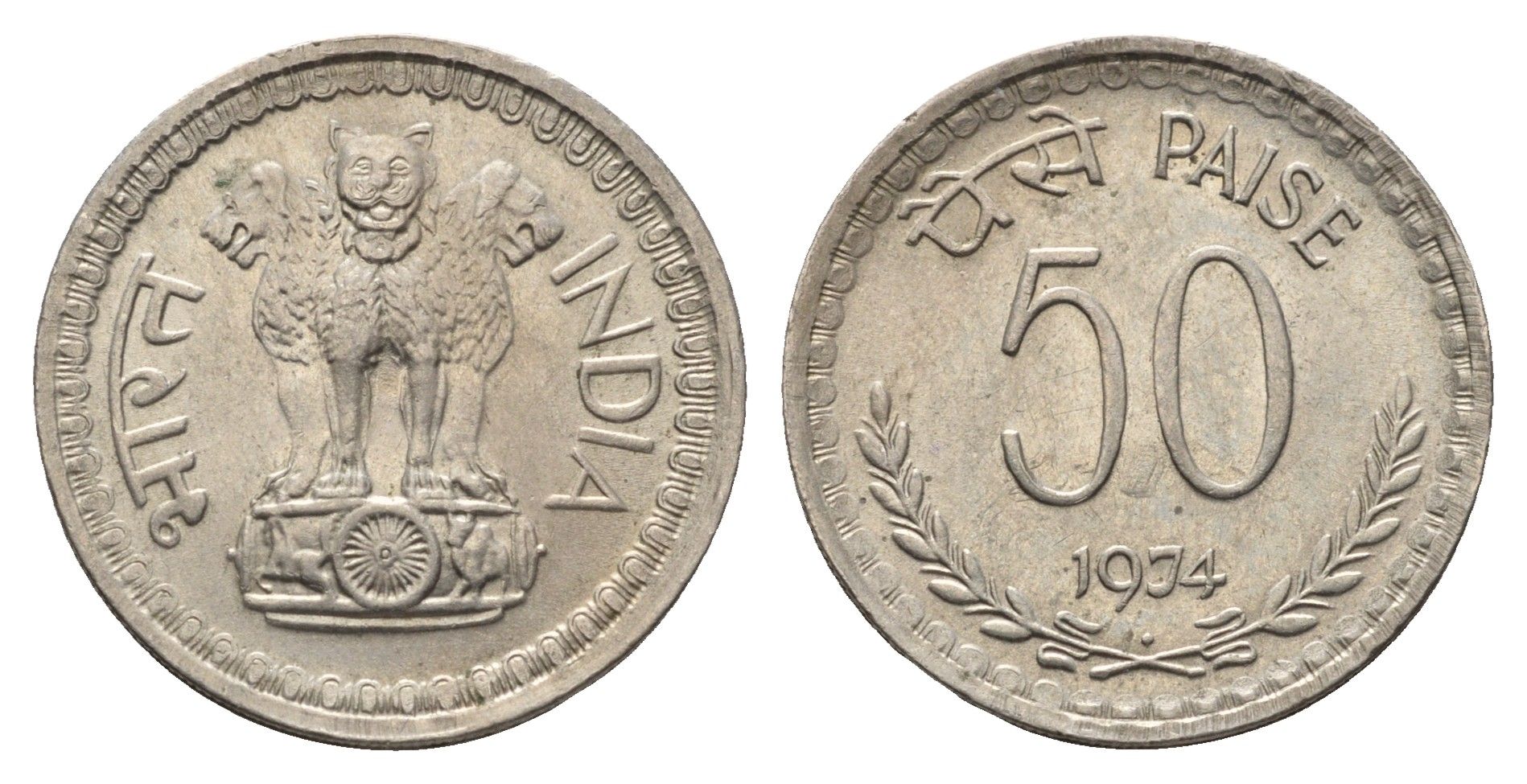Индия 50 пайс 1974 KM 63 медно-никель 4688-1227