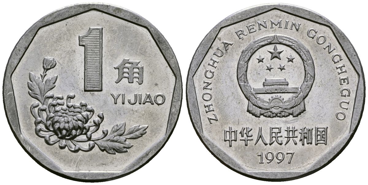 Китай 1 цзяо 1997 KM 335 алюминий 4167-657