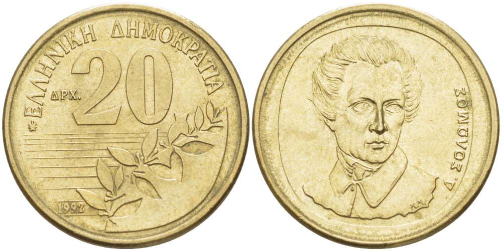 Греция 20 драхм 1992 Дионисиос Соломос KM 154 алюминиевая бронза 4519-753