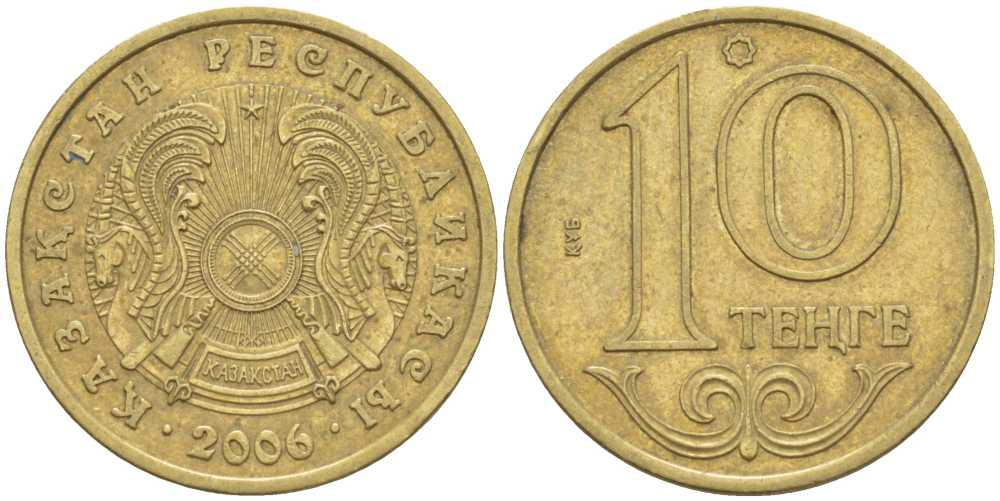 КАЗАХСТАН 10 ТЕНГЕ 2006 KM 25 латунь 211-921