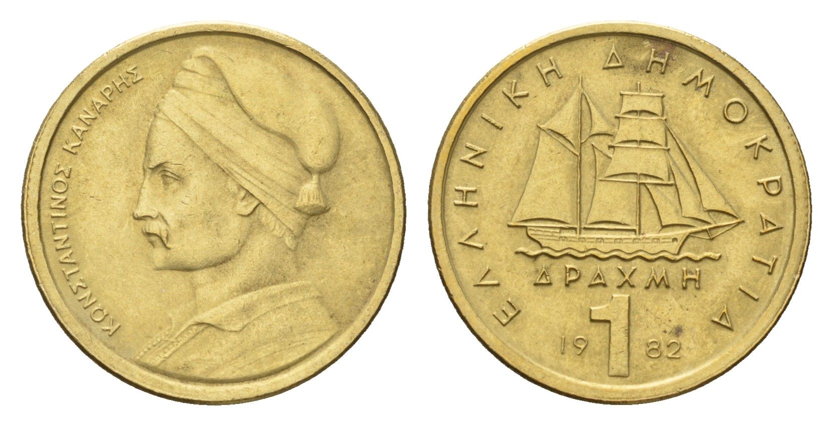 Греция 1 драхма 1982 адмирал Константин Канарис KM 116 никель латунь 4669-168