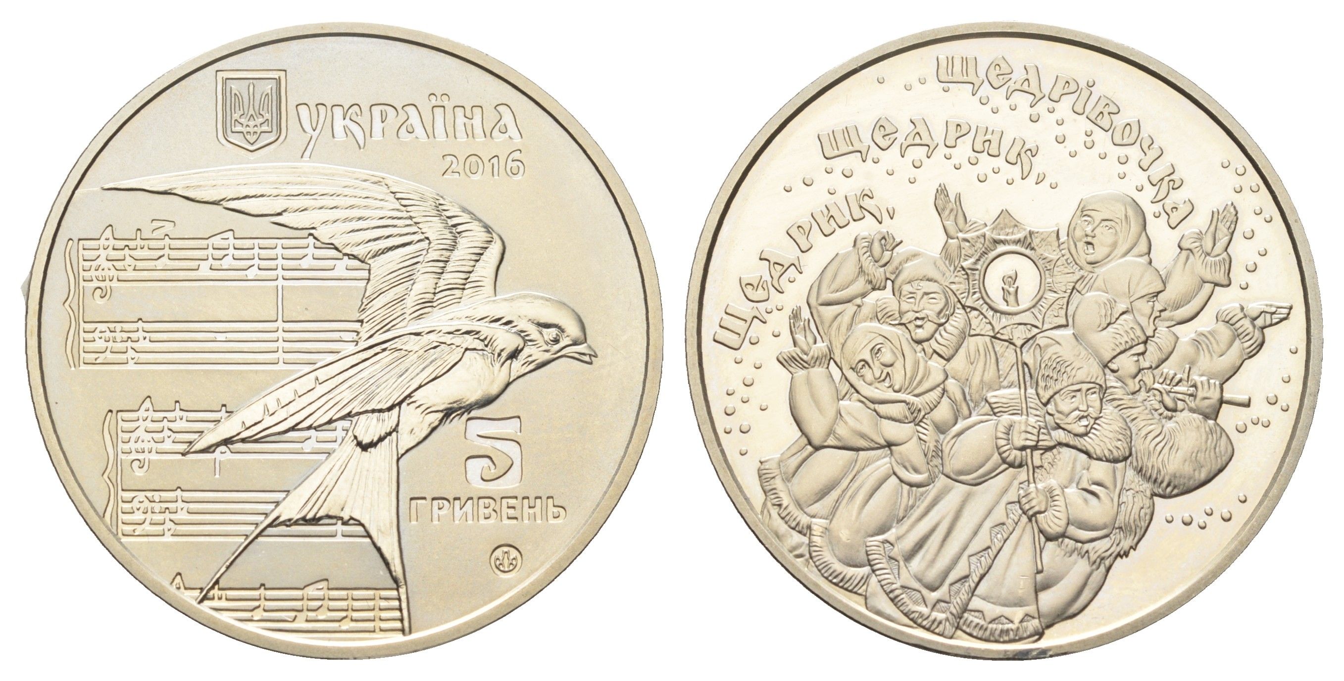 Украина 5 гривен 2016 Щедрик KM 821 нейзильбер BU 4667-443