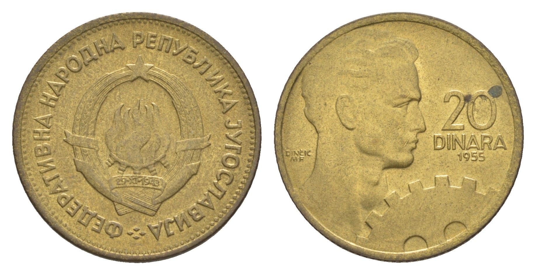 Югославия 20 динаров 1955 KM 34 алюминиевая бронза UNC 4544-413