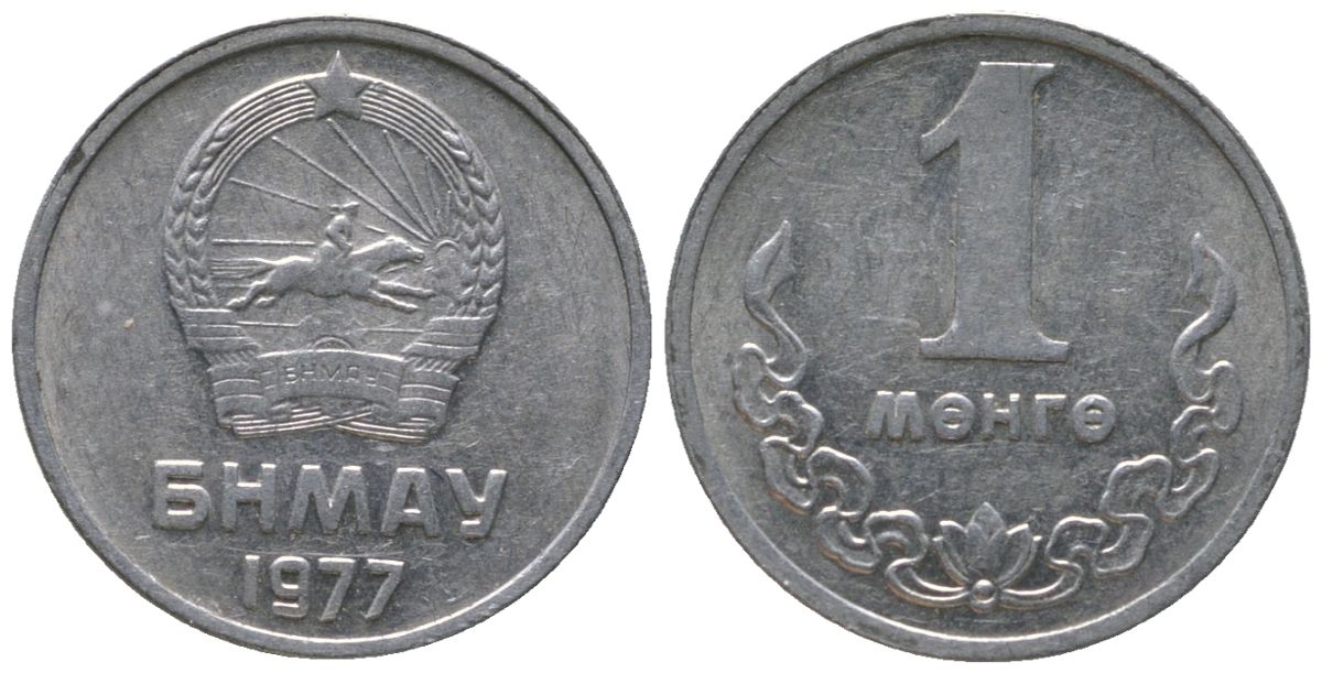 Монголия 1 мунгу 1977 KM 27 алюминий 4564-511
