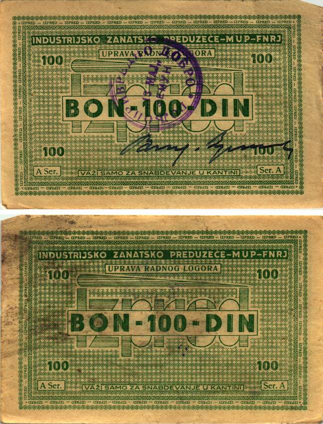 Хорватия 100 динаров 1946 лагерные деньги (купоны), в оплату за труд заключенных, для покупки товаров в столовой, лагеря для военнопленных и предателей, с рукописной подписью начальника лагеря бумага 8616-5-2-2
