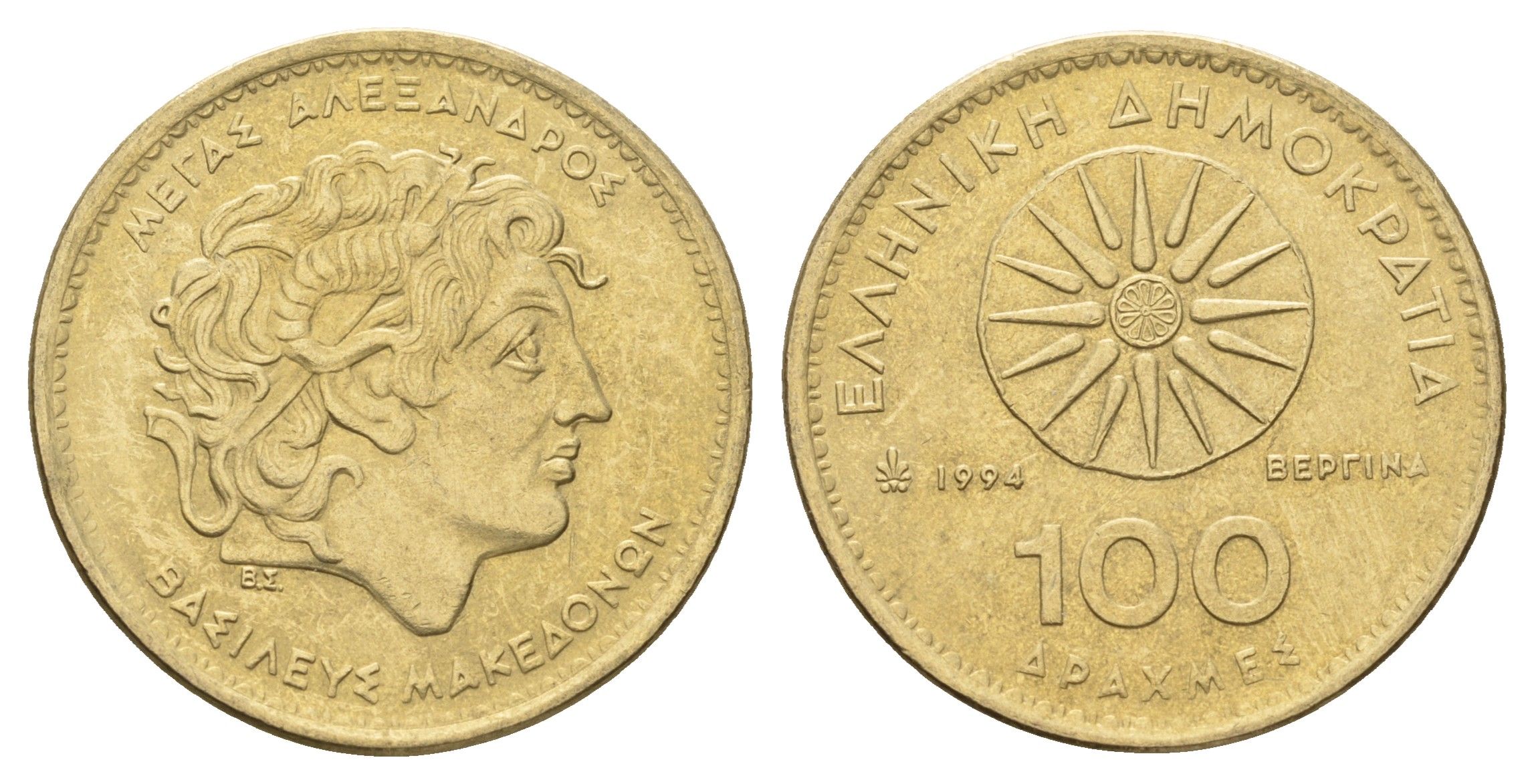 Греция 100 драхм 1994 Александр Македонский KM 159 алюминиевая бронза 4670-441