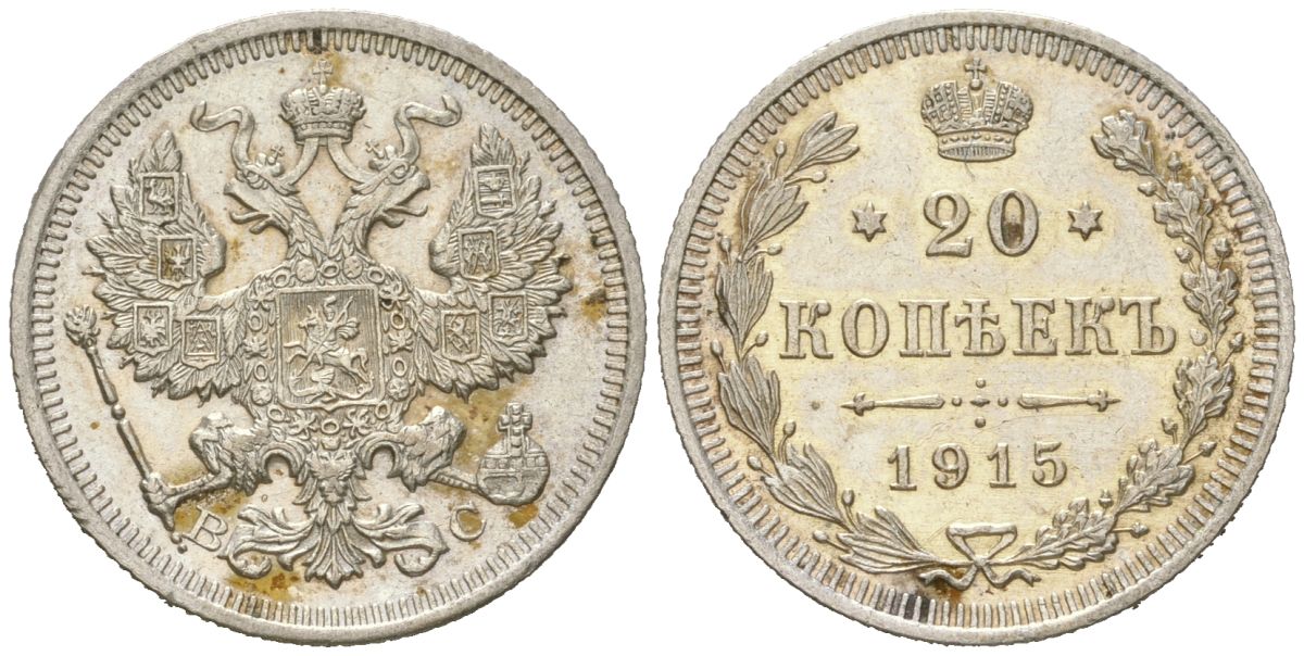 Россия 20 копеек 1915 ВС, Николай II (1894-1917) Биткин 117 серебро 4611-911
