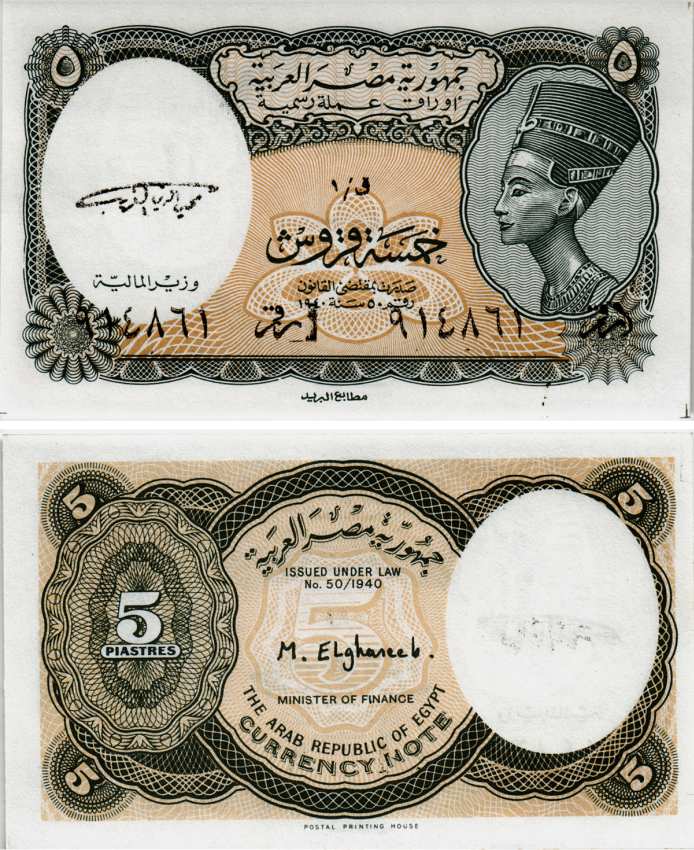 ЕГИПЕТ 5 ПИАСТРОВ 1997-1998 СЕРИЯ 1, ЦАРИЦА НЕФЕРТИТИ, ПОДПИСЬ EL-GHAREEB Pick 185 бумага UNC (ПРЕСС) 8604-4-2-1