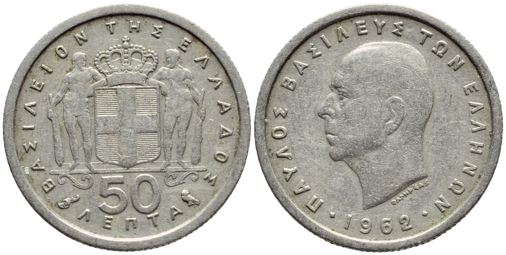 Греция 50 лепта 1962 Павел I (1947-1964) KM 80 медно-никель 4396-553