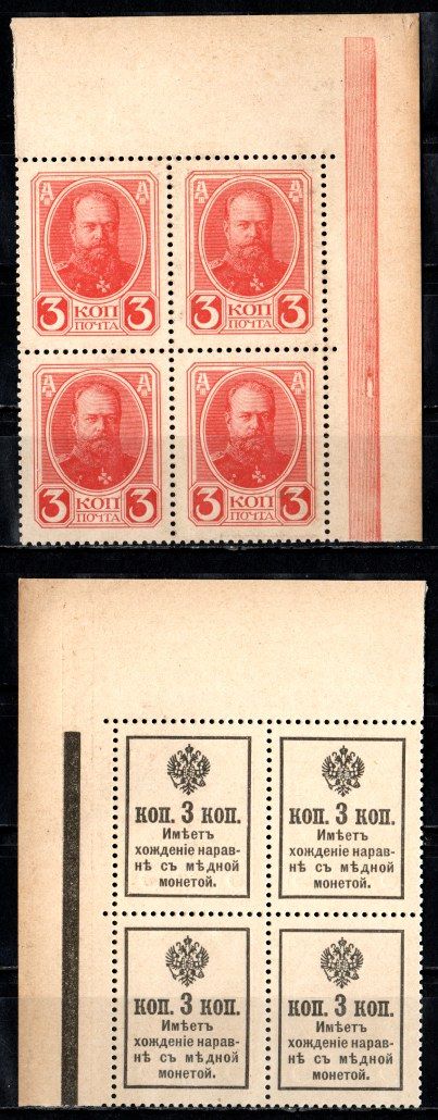 Россия сцепка из 4 банкнот (3 копейки) ND (1915) Александр III Pick 20 бумага UNC (пресс) 435-60-1-2