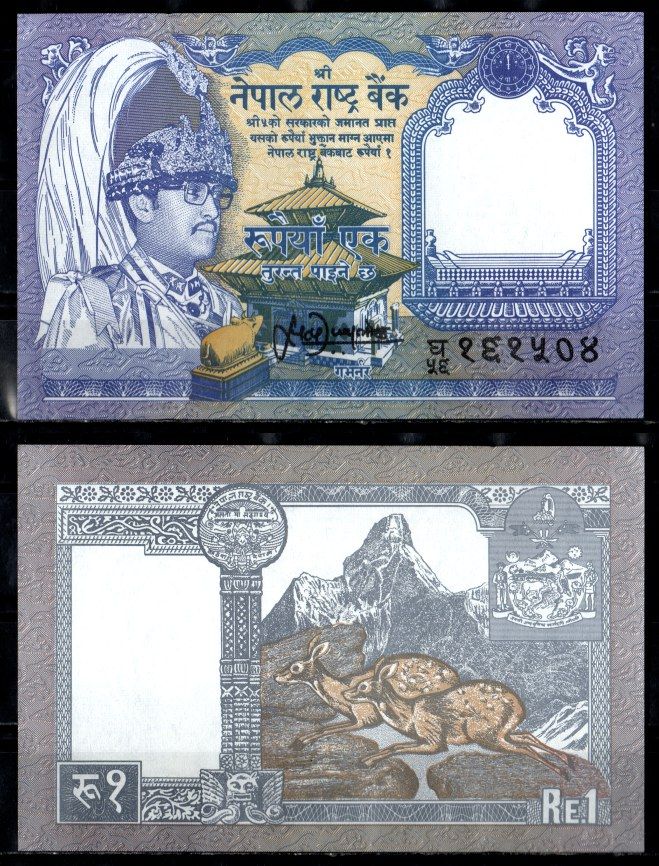 Непал 1 рупия ND (1991-2000) Pick 37 (2) бумага 2195-39-1-1