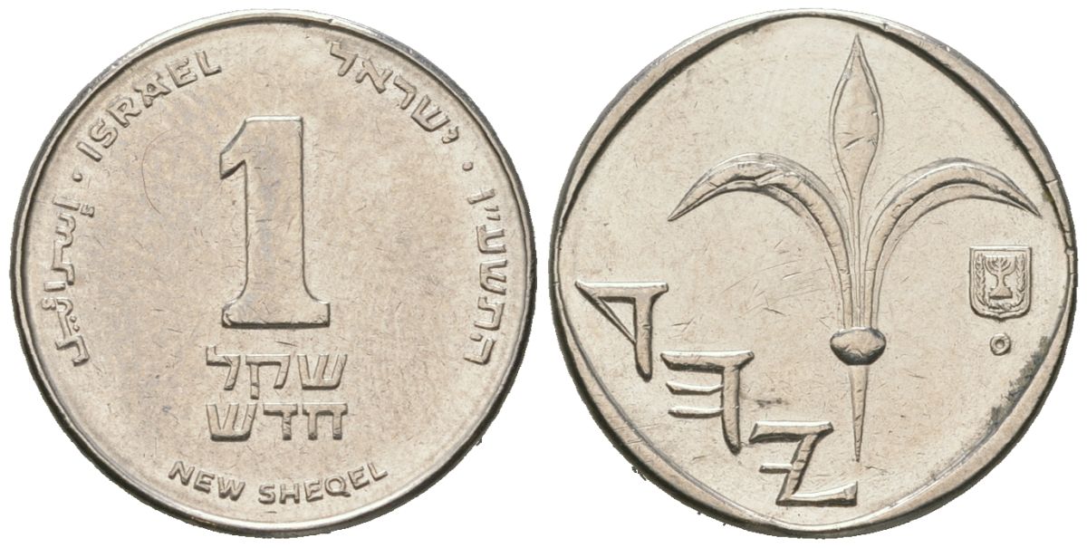 Израиль 1 новый шекель 1985 JE 5745 KM 160 медно-никель aUNC 4609-1212