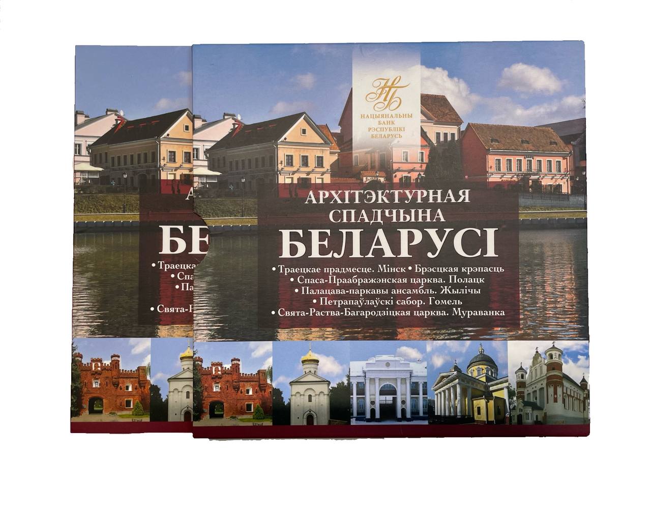 Беларусь официальный набор из 6 монет номиналом 2 рубля 2019 архитектурное наследие Беларуси KM NEW биметалл  UNC  1181-3-07