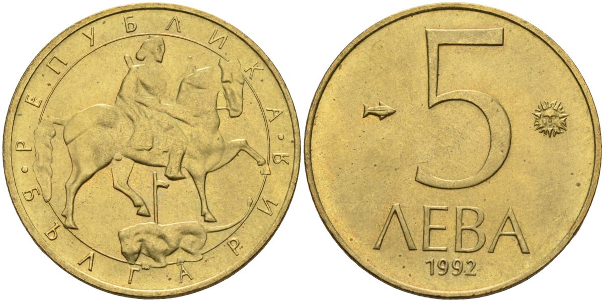 Болгария 5 левов 1992 KM 204 никель латунь UNC 4593-931