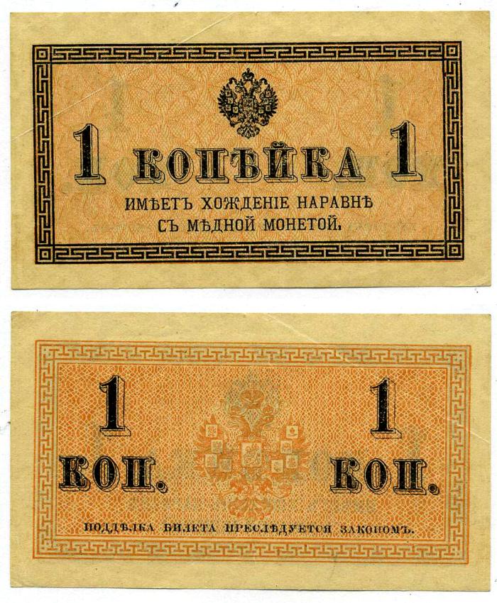 РОССИЯ 1 КОПЕЙКА 1915 КАЗНАЧЕЙСКИЙ ЗНАК, ВОДЯНОЙ ЗНАК №1 (УГОЛКИ) Горянов 1.20.1 бумага 8611-27-1-2