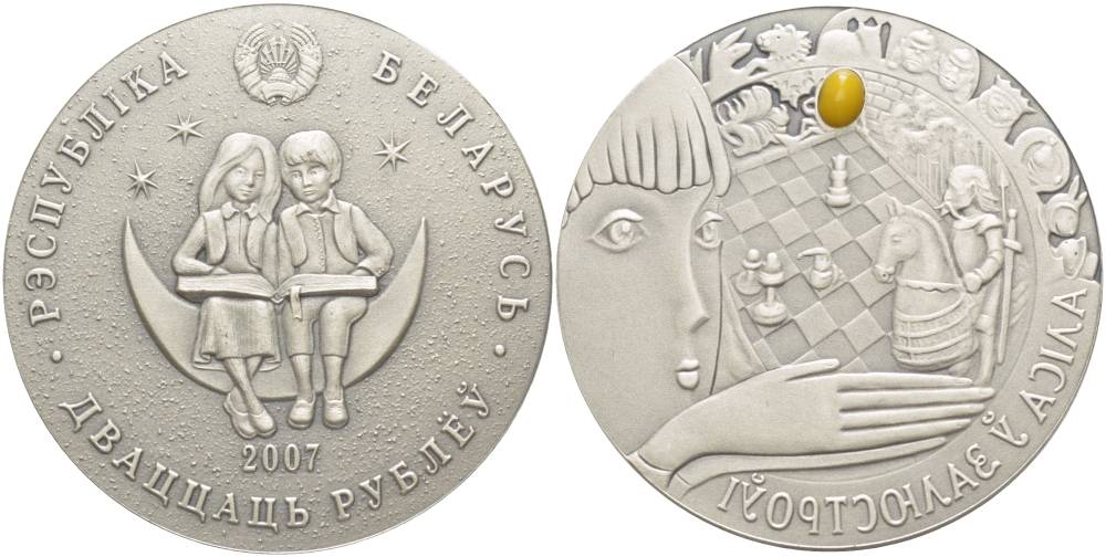 Беларусь 20 рублей 2007 Алиса в стране чудес, волшебные шахматы, вставка из камня KM 162 серебро ВUNC 00-00
