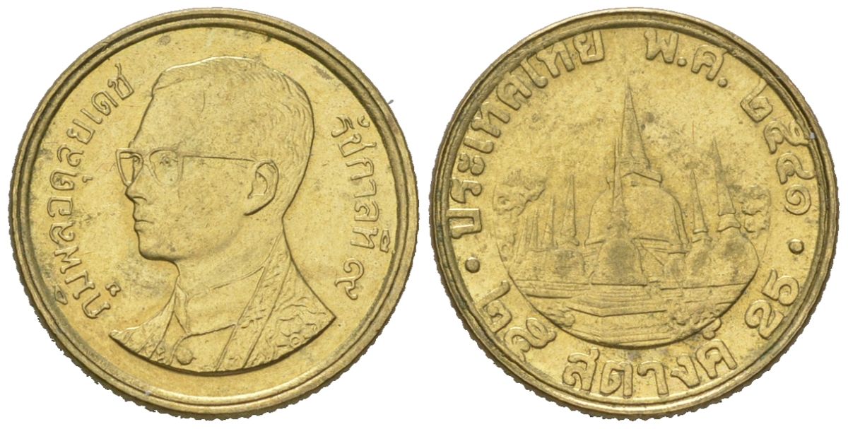 Таиланд 25 сатангов 1998 BE 2541, Рама IX (1946-2016) KM 187 алюминиевая бронза aUNC 4608-919