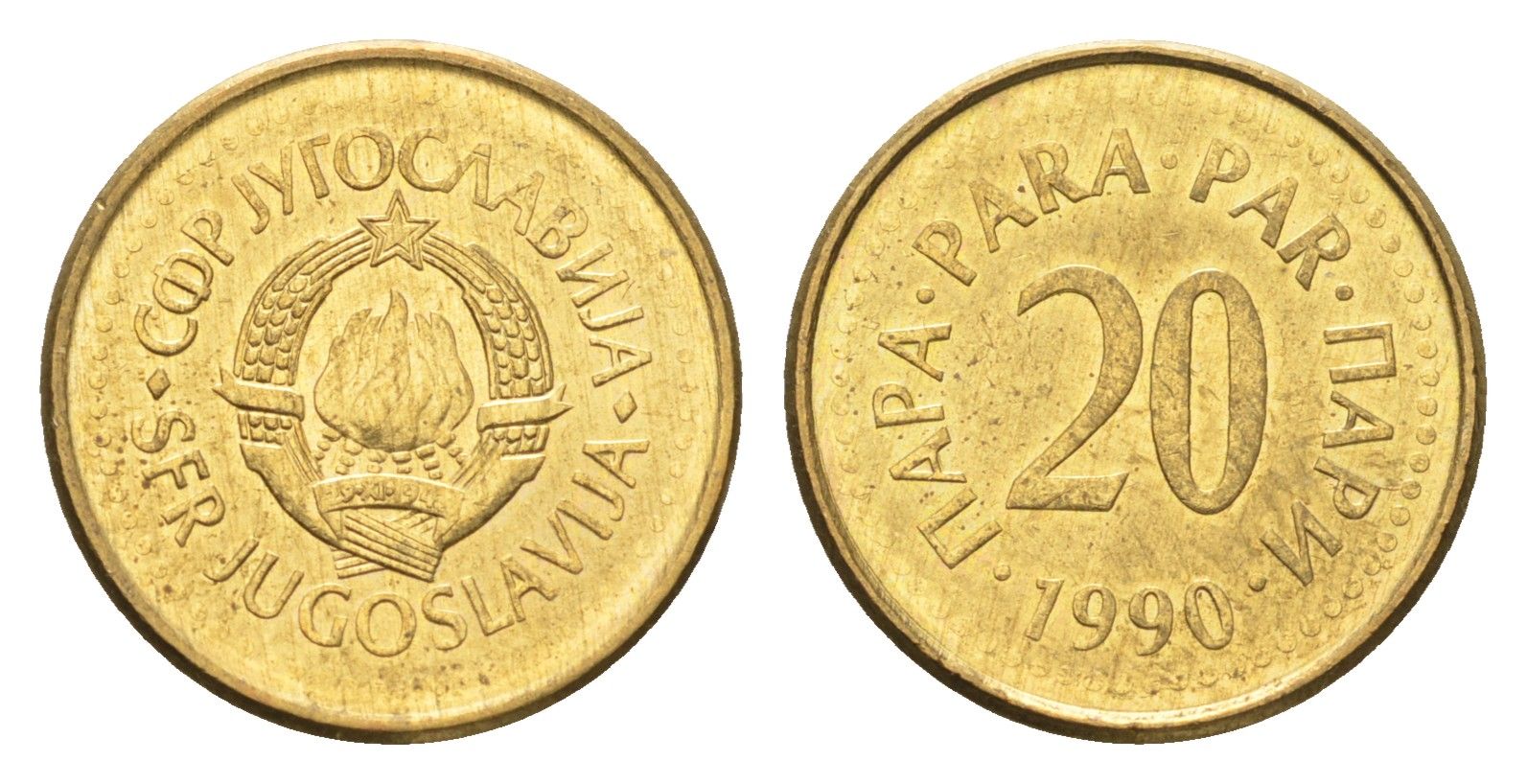 Югославия 20 пара 1990 KM 140 медь цинк UNC 4659-764