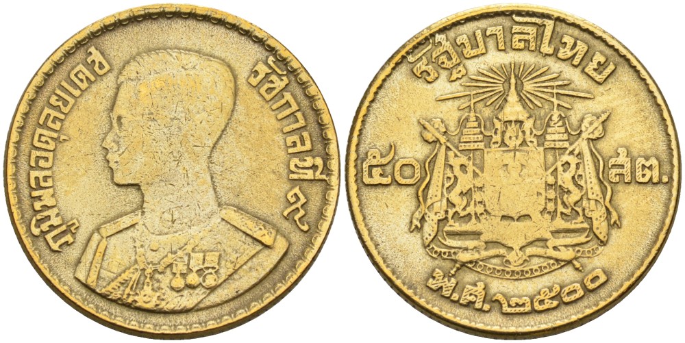 Таиланд 50 сатангов 1957 ВЕ2500, Рама IX KM 81 алюминиевая бронза 4561-255