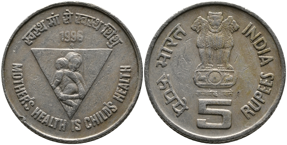 Индия 5 рупий 1996 Здоровье матери - здоровье ребенка KM 159 медно-никель 33-814