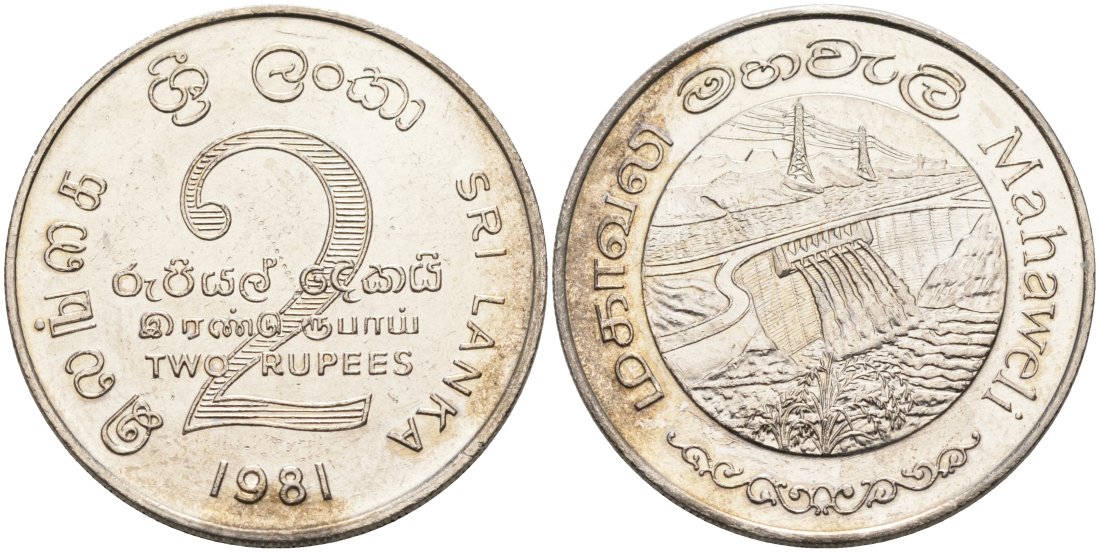 ШРИ-ЛАНКА 2 РУПИИ 1995 ПЛОТИНА МАХАВЕЛИ, ГИДРОЭНЕРГЕТИКА KM 145 медно-никель 4572-233
